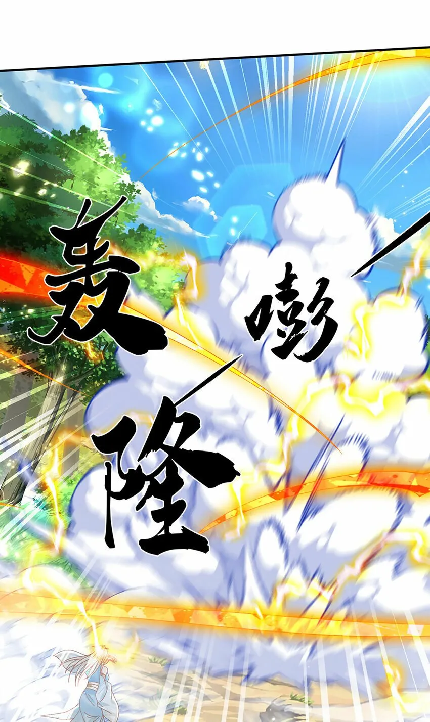 第61话 强行夺舍 第7页