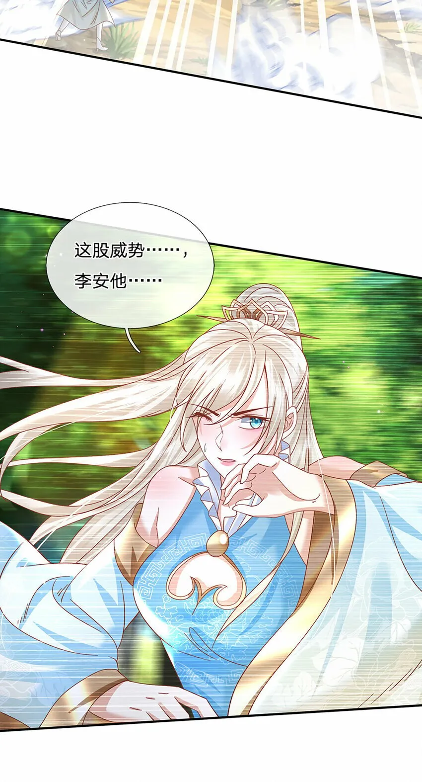 第61话 强行夺舍 第8页