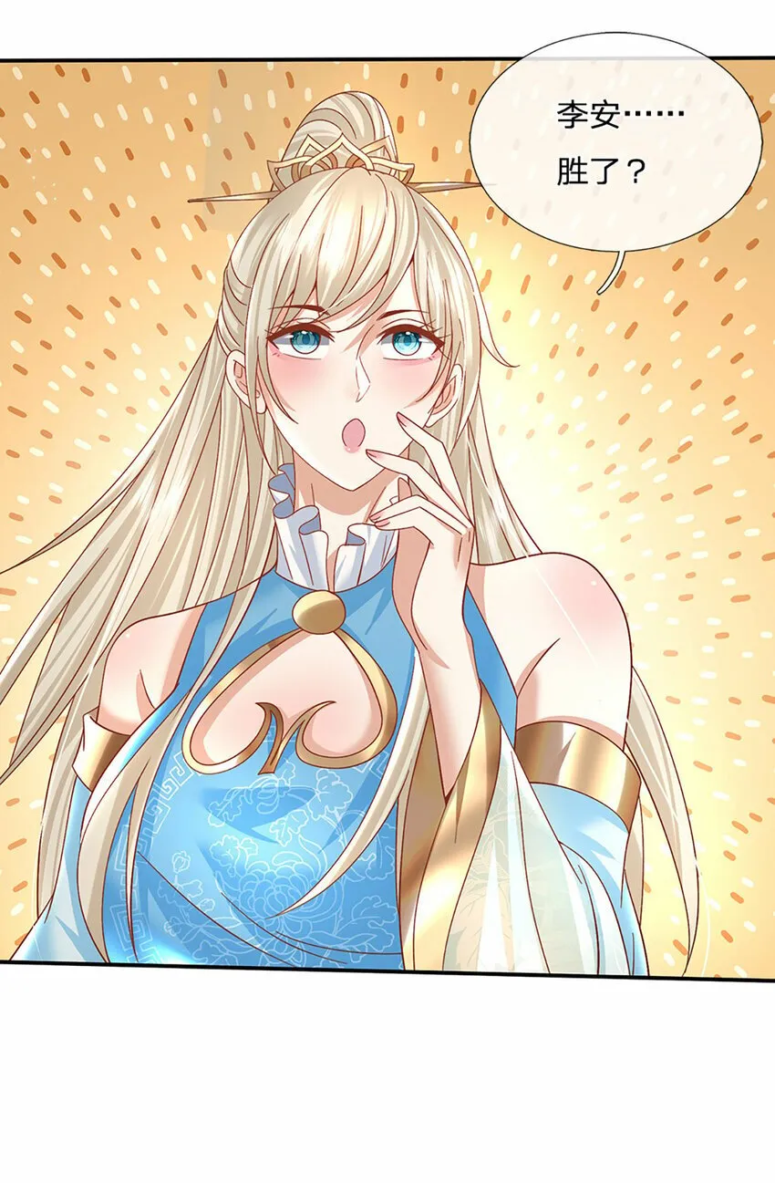 第61话 强行夺舍 第11页