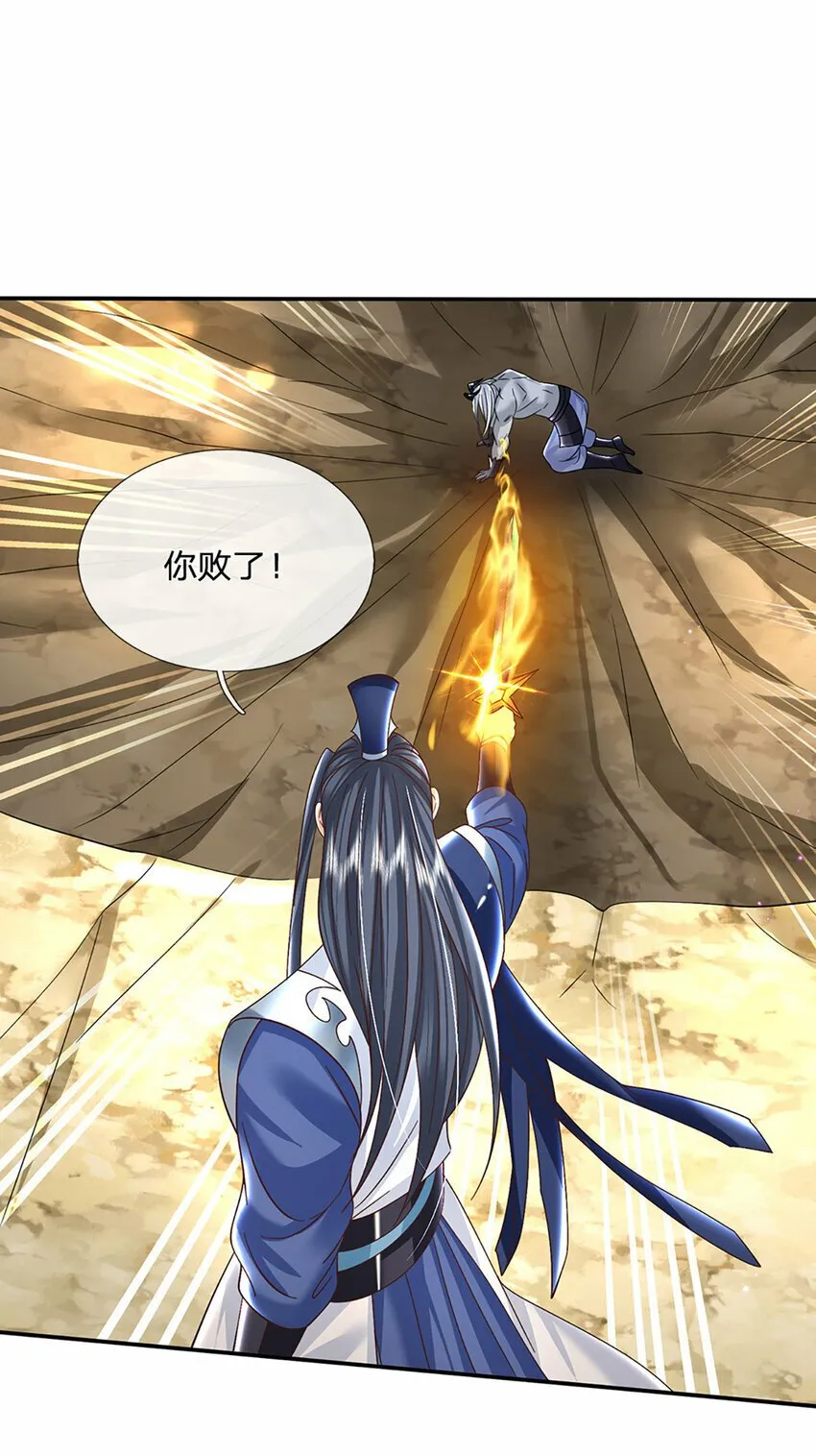 第61话 强行夺舍 第12页
