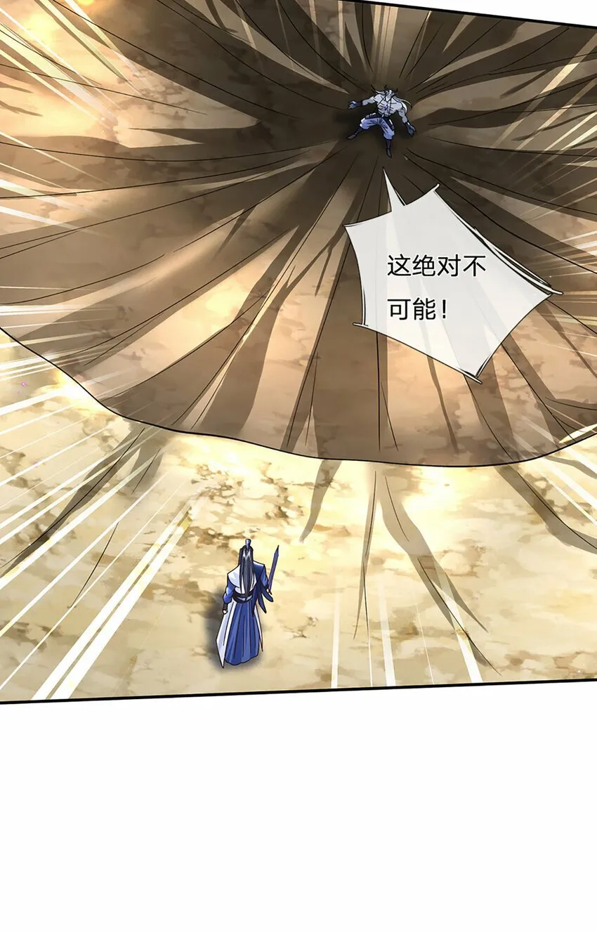 第61话 强行夺舍 第15页