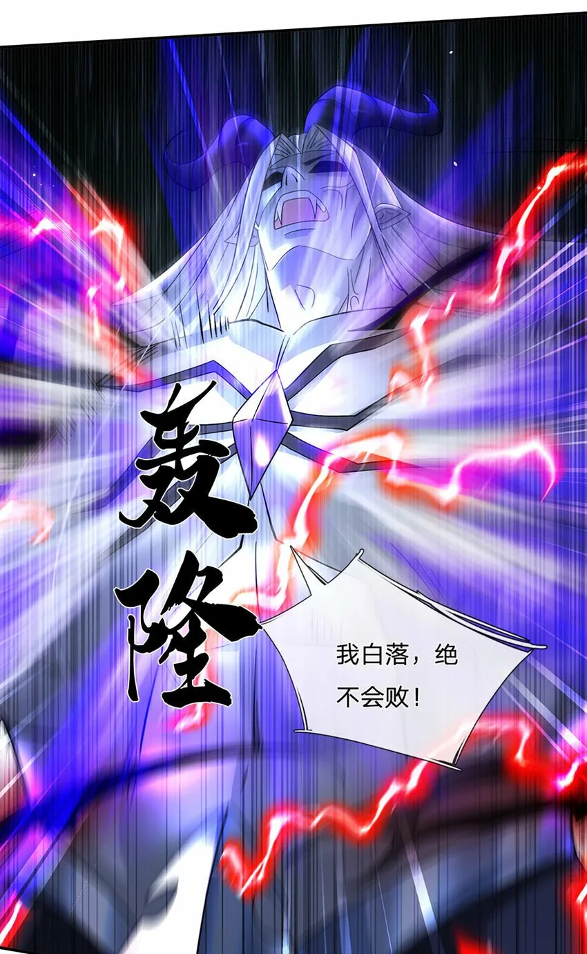 第61话 强行夺舍 第16页