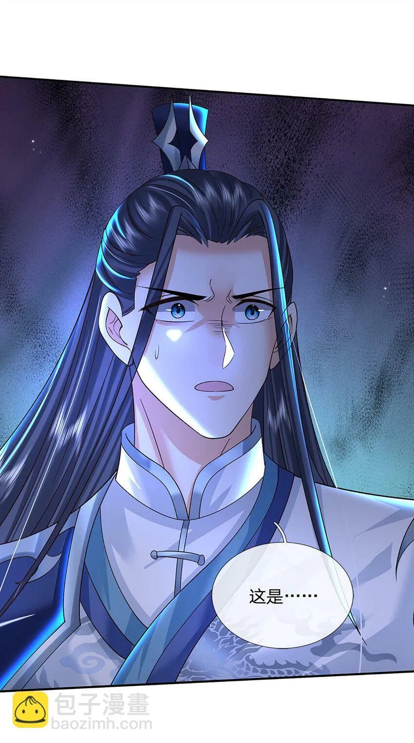 第61话 强行夺舍 第19页