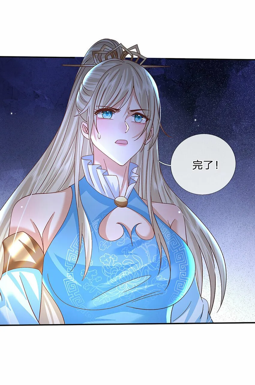第61话 强行夺舍 第22页
