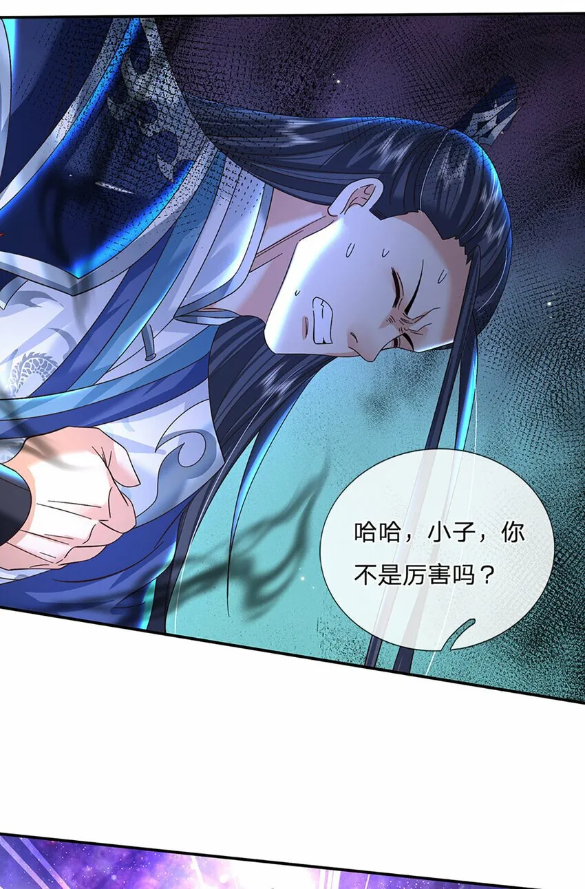 第61话 强行夺舍 第23页