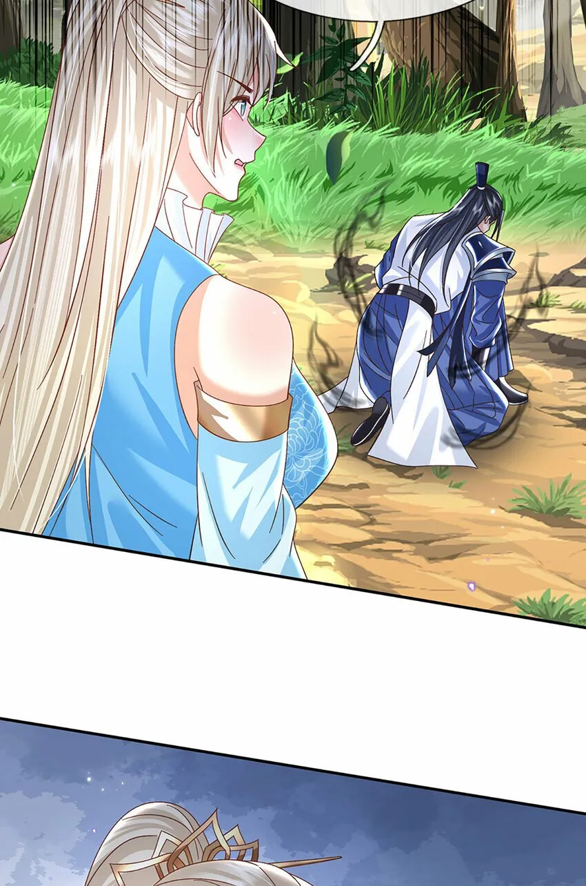 第61话 强行夺舍 第25页