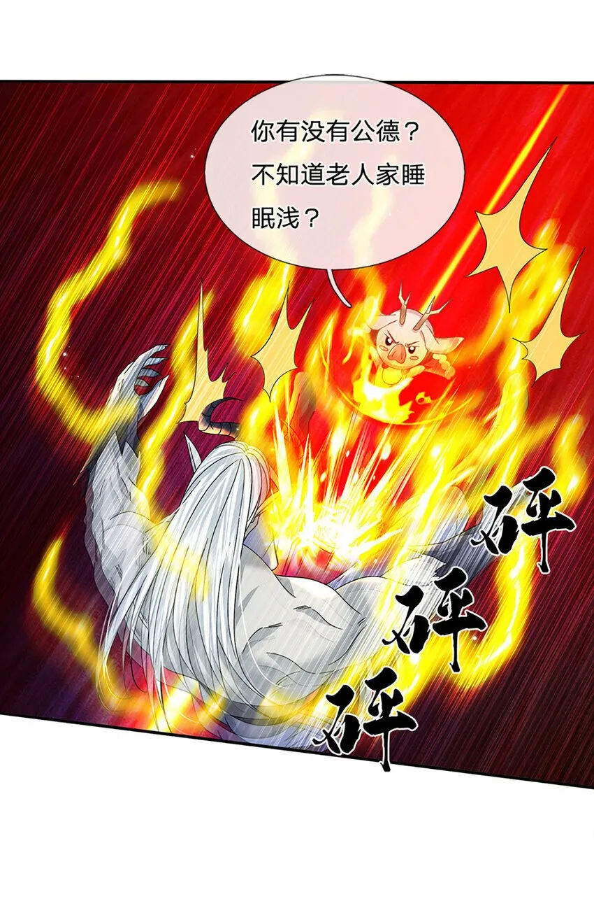 第62话 拜师 第4页