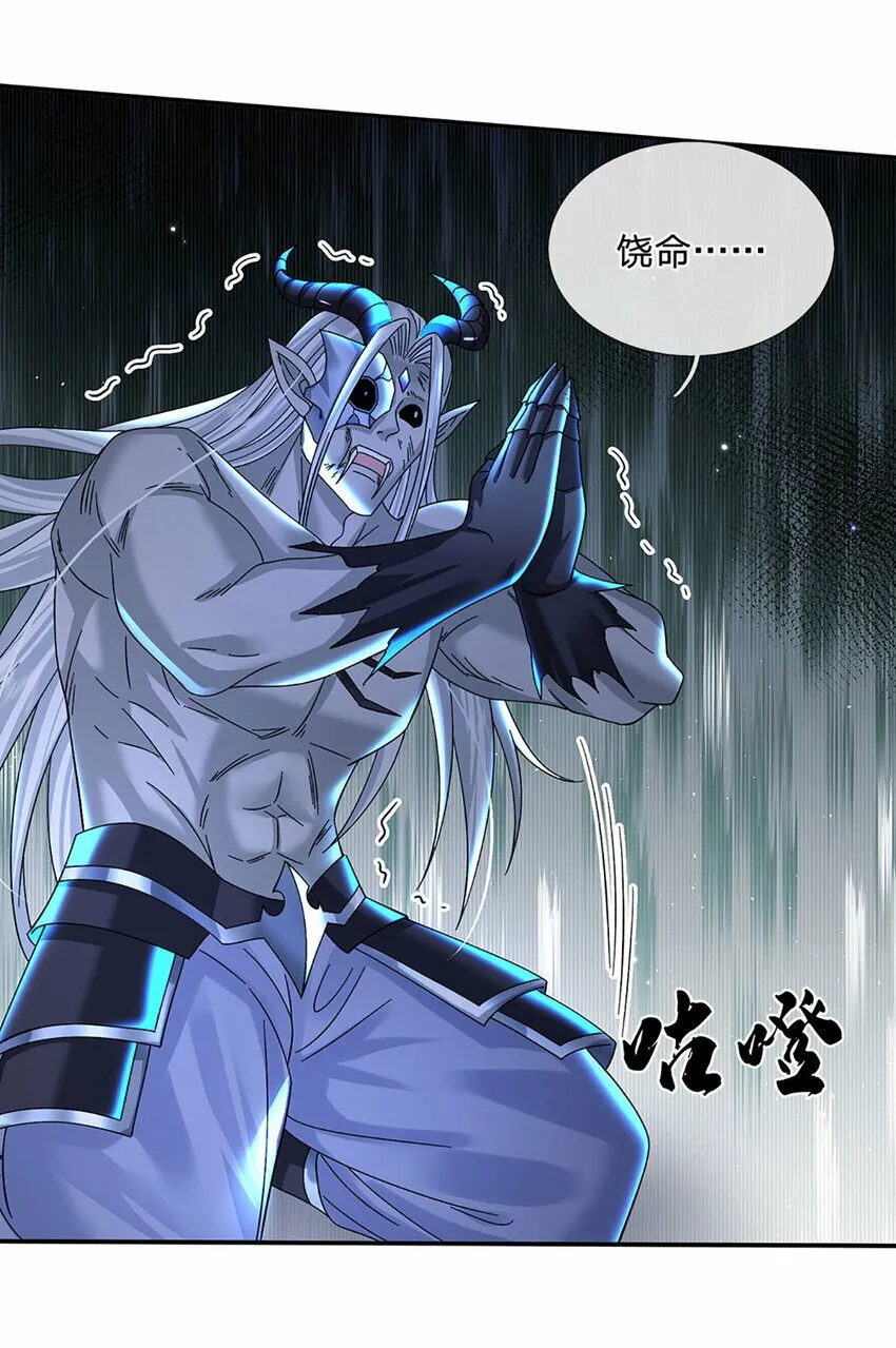 第62话 拜师 第5页