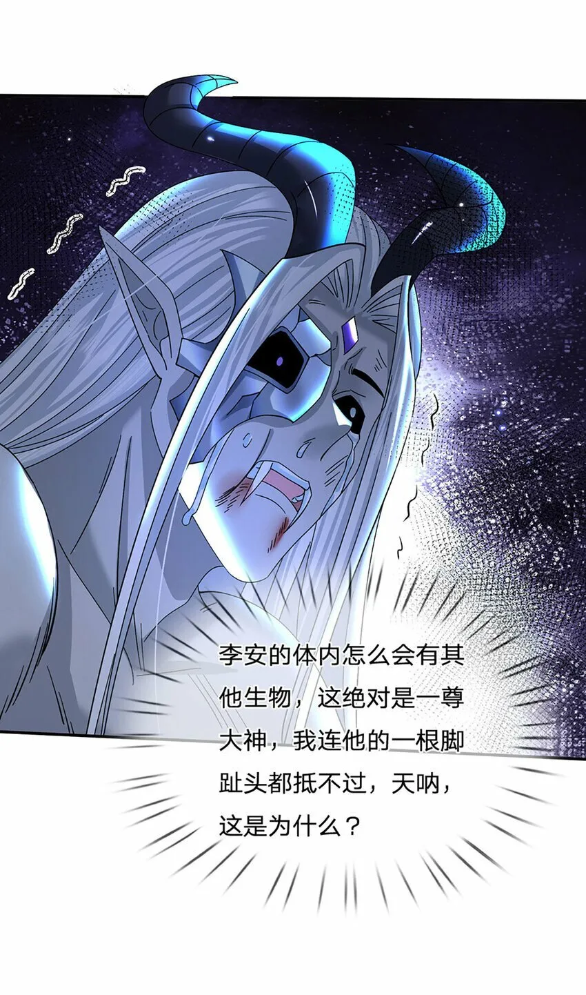 第62话 拜师 第6页