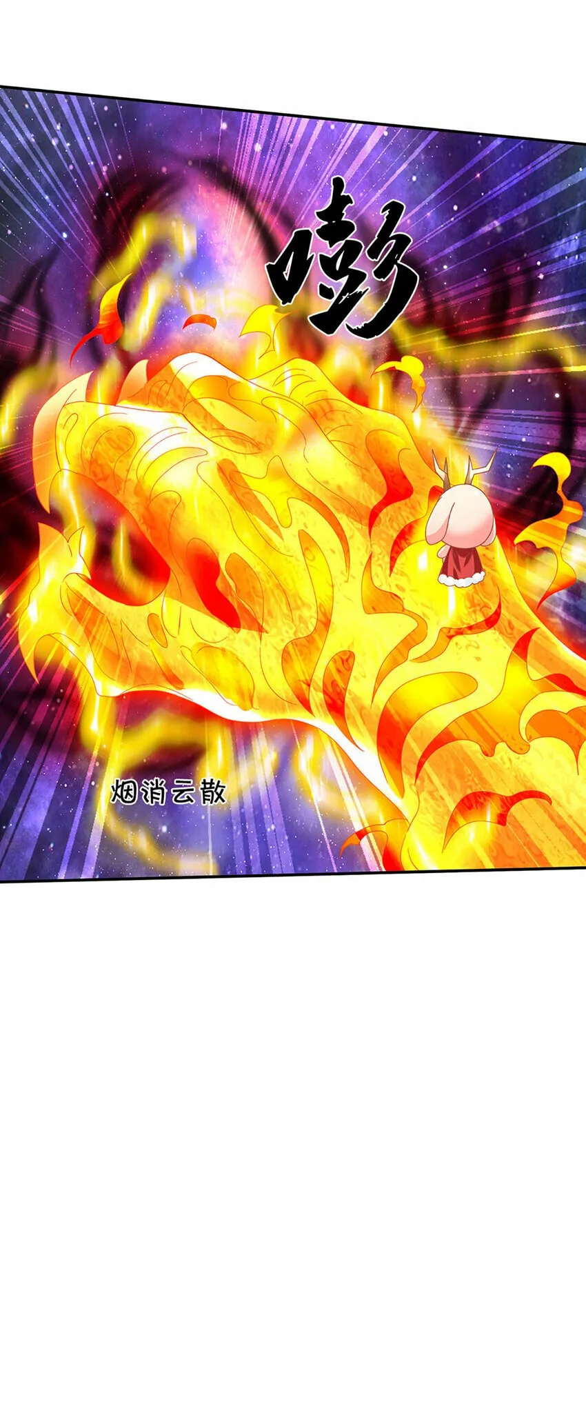第62话 拜师 第9页