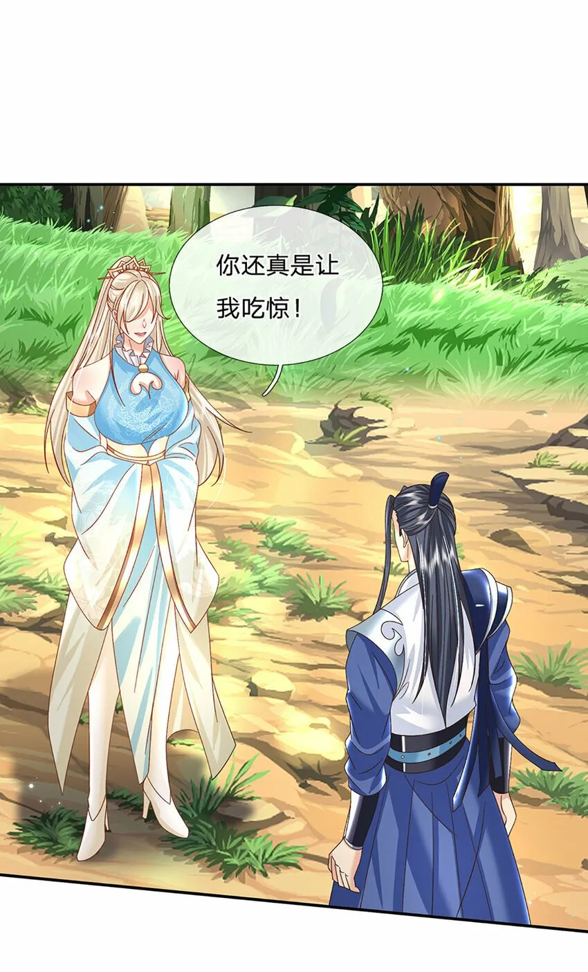 第62话 拜师 第15页