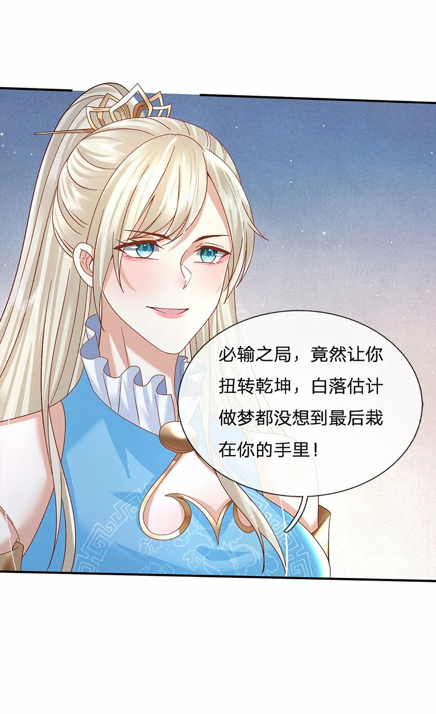 第62话 拜师 第16页