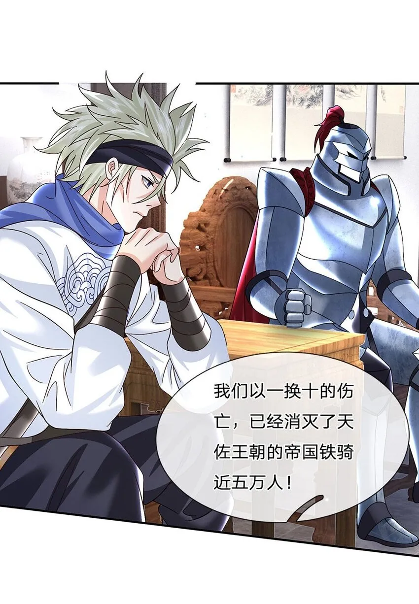 第63话 一人一剑闯敌营 第2页