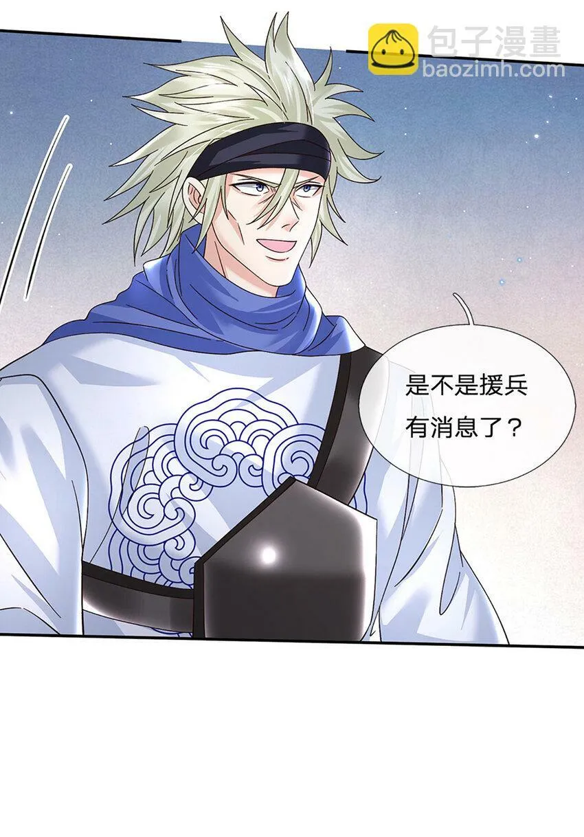 第63话 一人一剑闯敌营 第6页