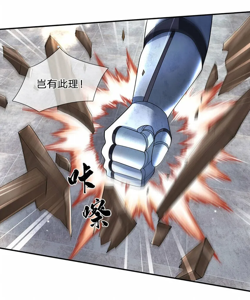 第63话 一人一剑闯敌营 第8页