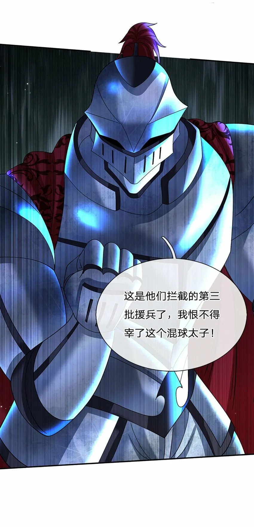 第63话 一人一剑闯敌营 第9页