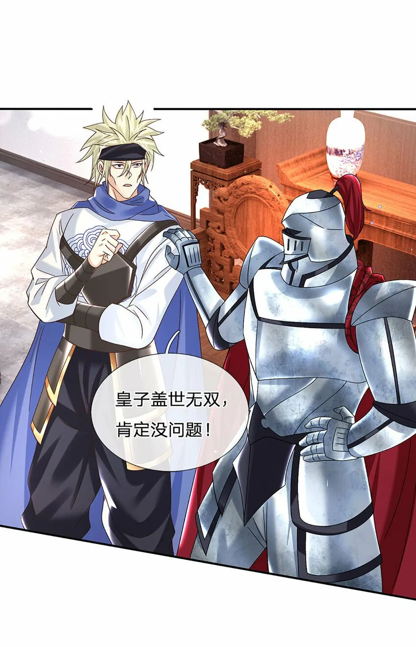 第63话 一人一剑闯敌营 第11页