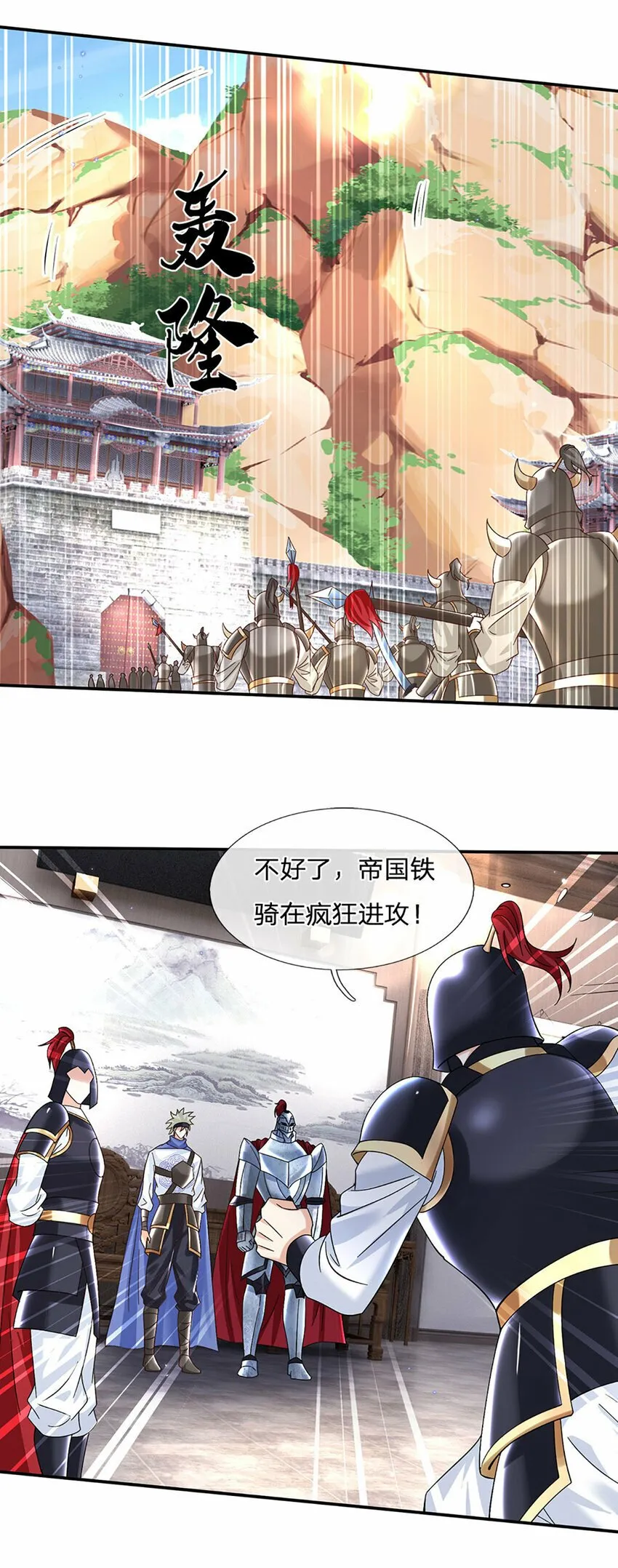 第63话 一人一剑闯敌营 第12页