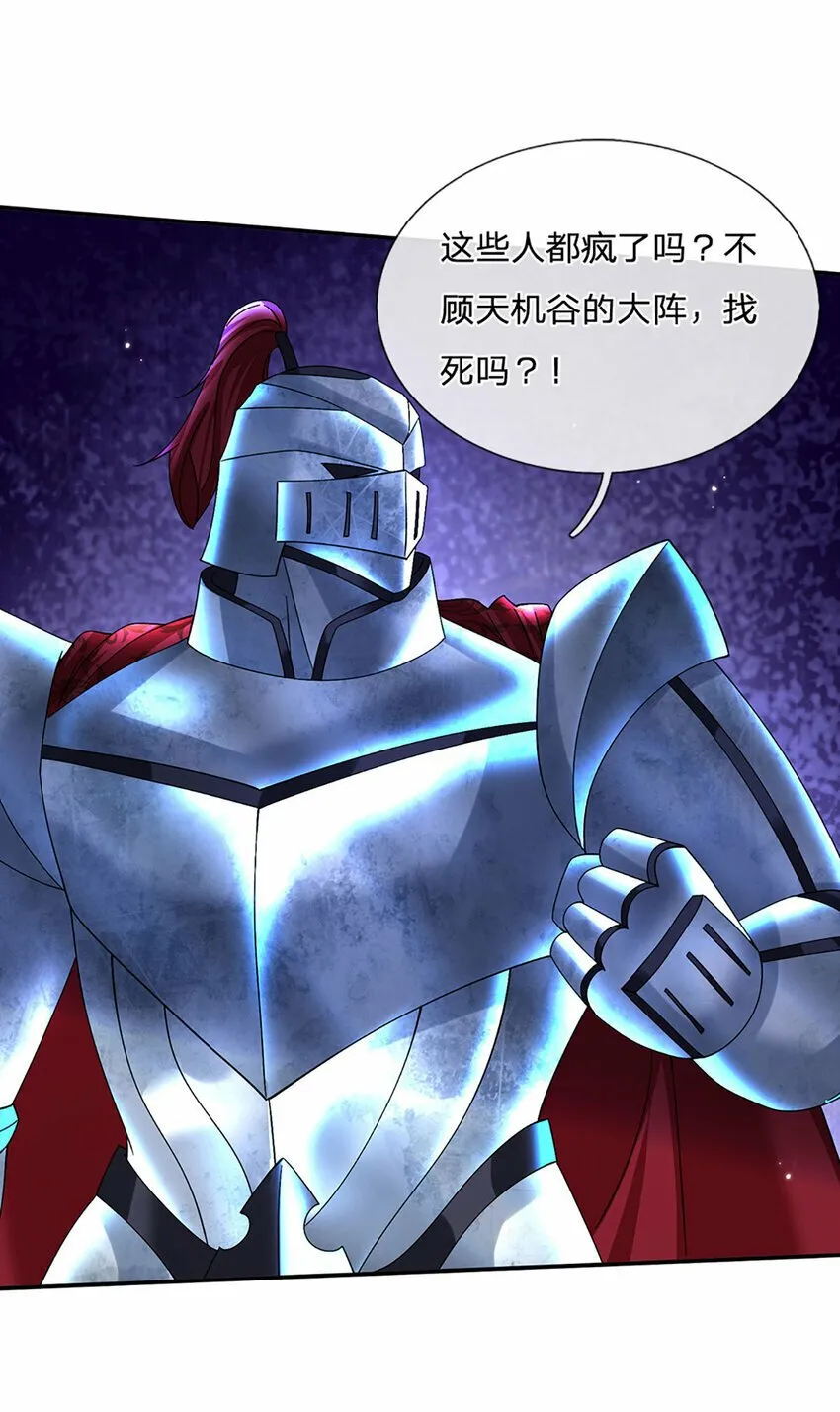 第63话 一人一剑闯敌营 第13页