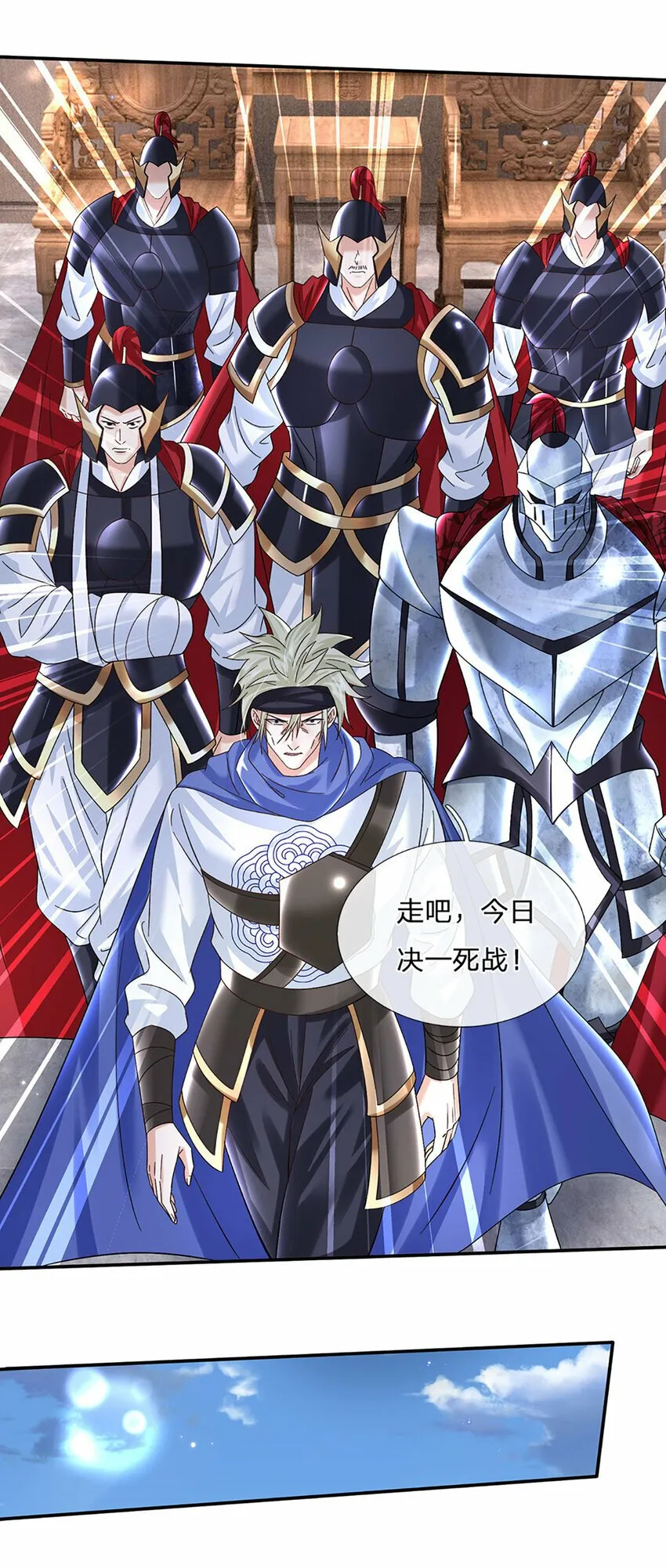 第63话 一人一剑闯敌营 第15页