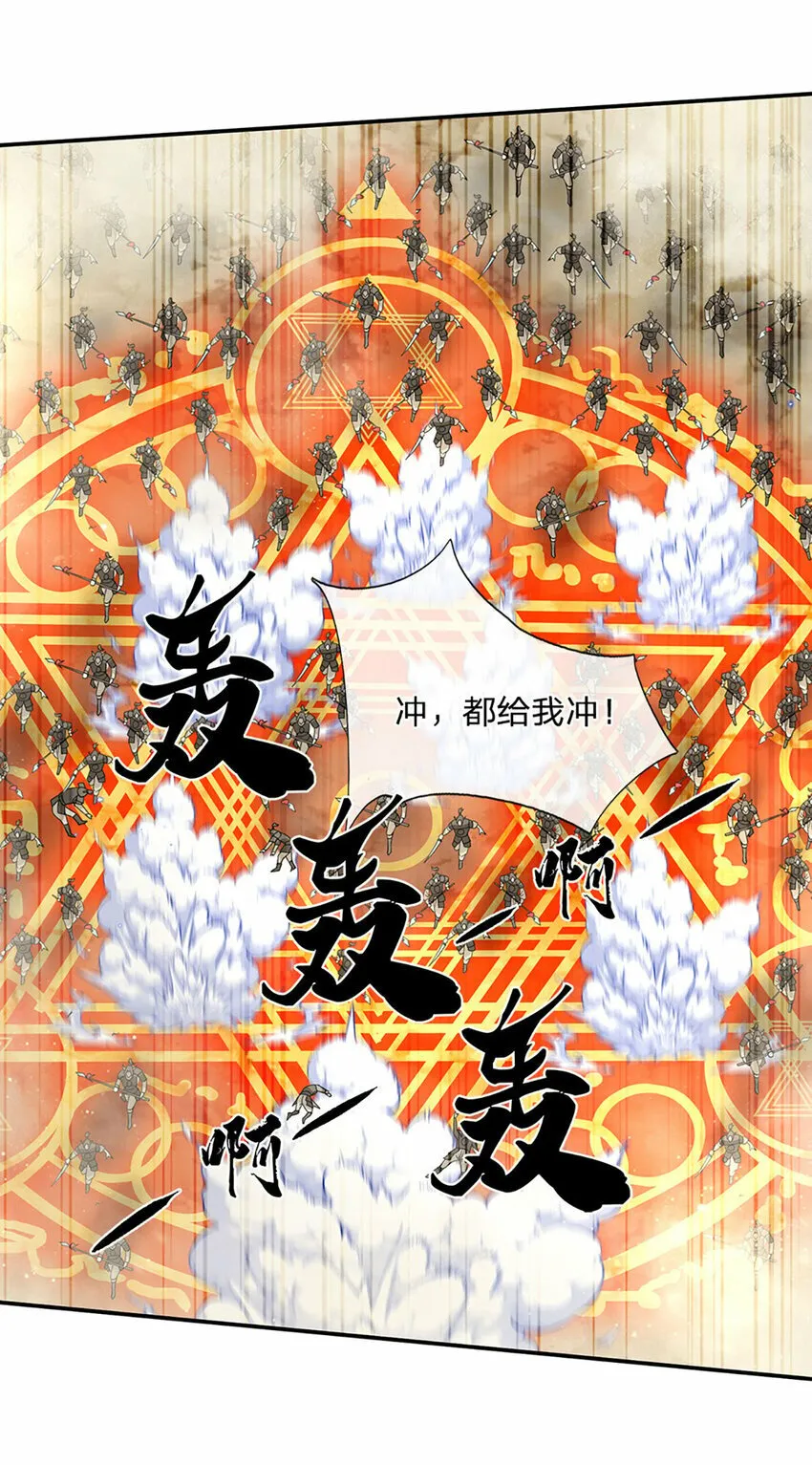 第63话 一人一剑闯敌营 第17页