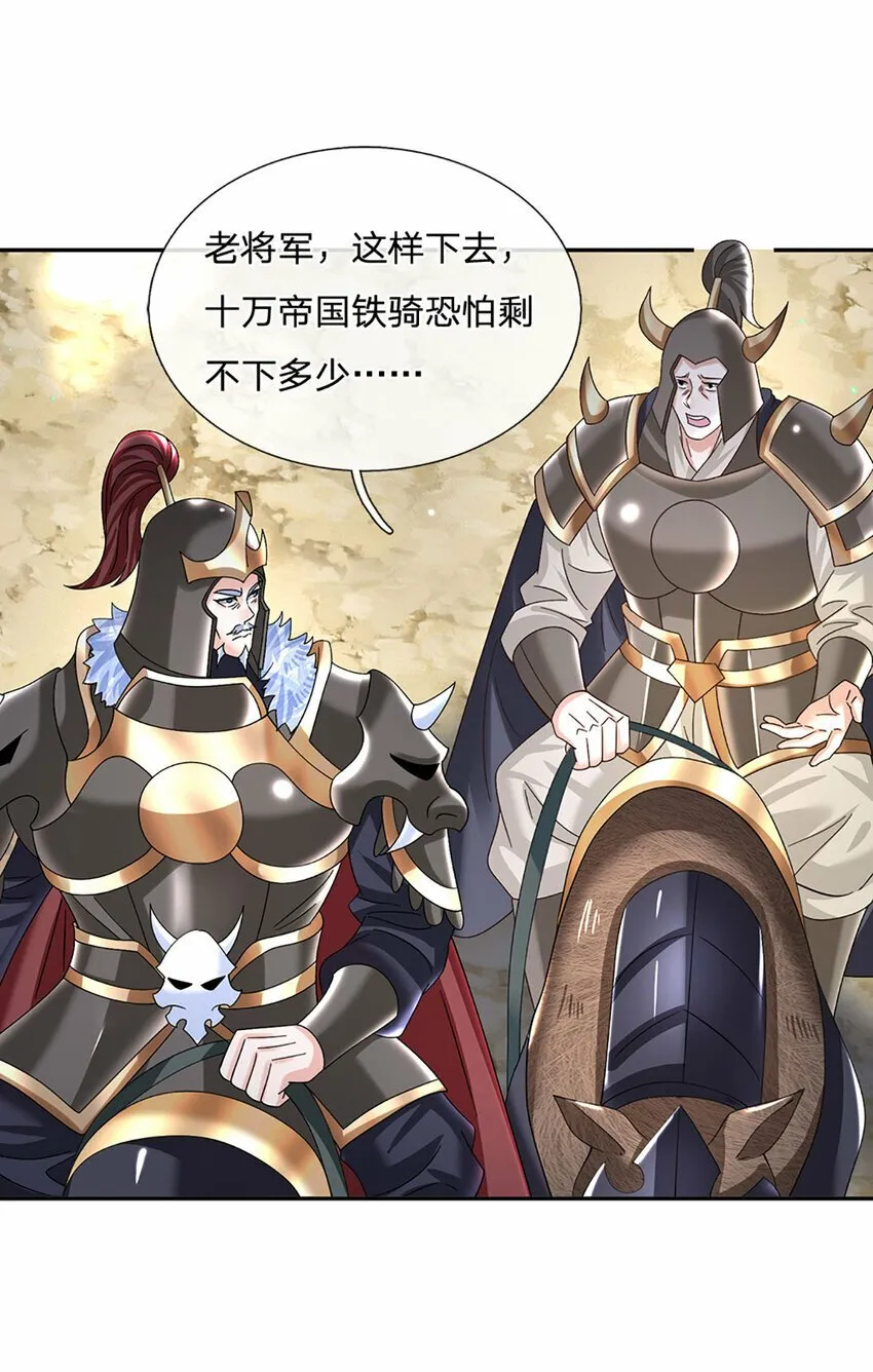 第63话 一人一剑闯敌营 第19页