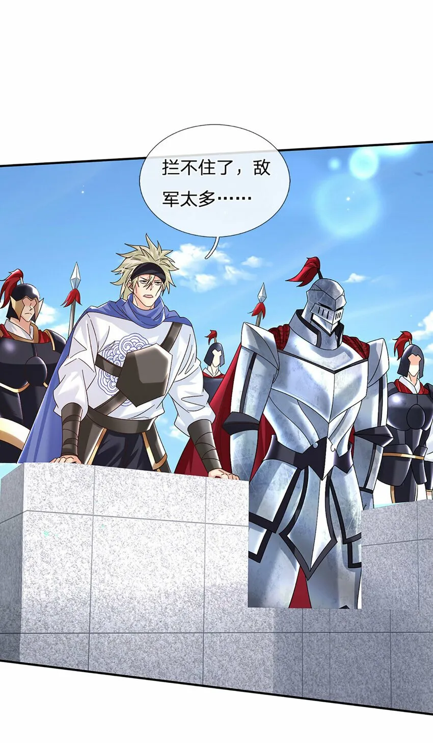 第63话 一人一剑闯敌营 第21页