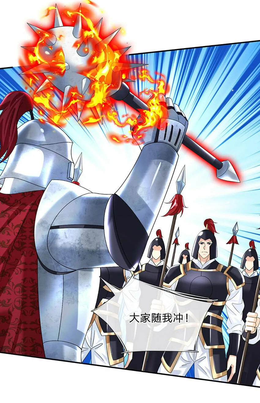 第63话 一人一剑闯敌营 第23页