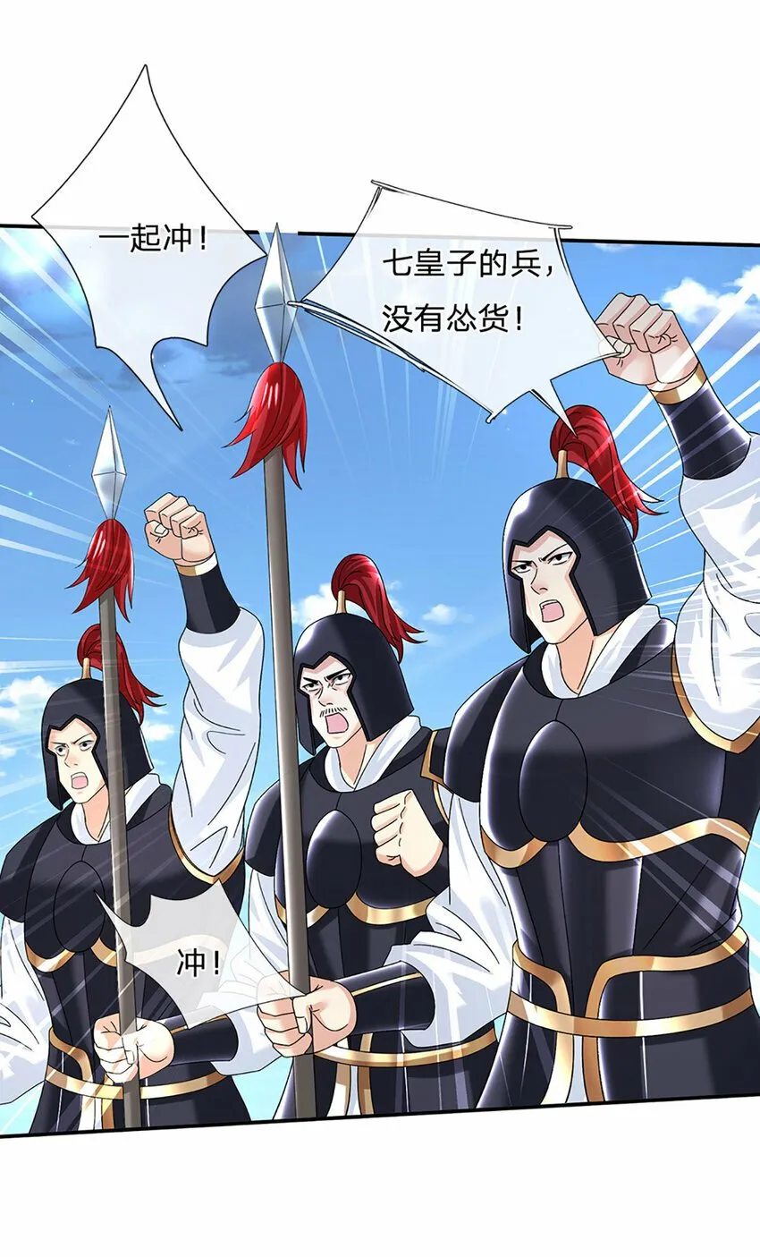 第63话 一人一剑闯敌营 第24页