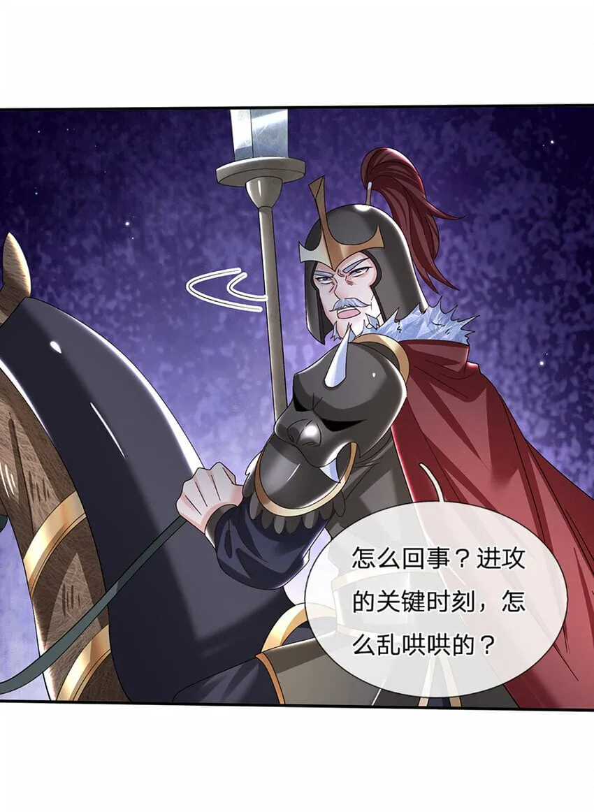 第63话 一人一剑闯敌营 第27页