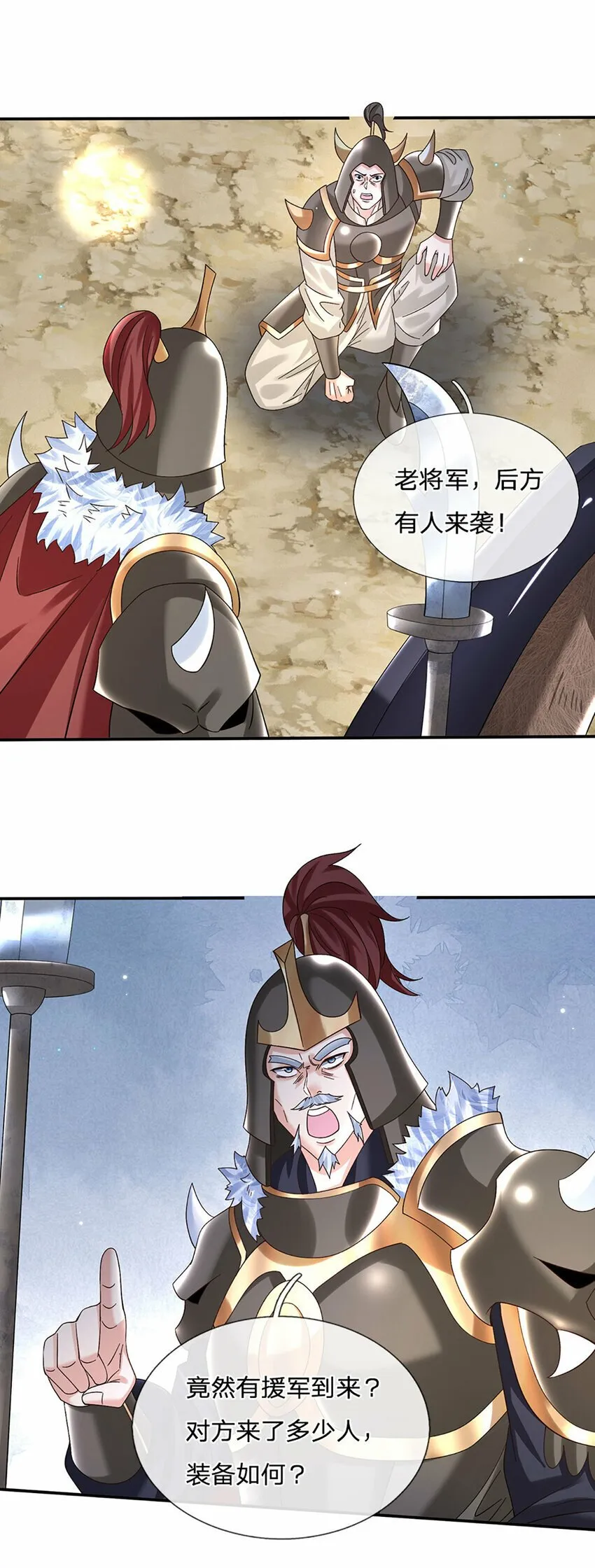 第63话 一人一剑闯敌营 第28页