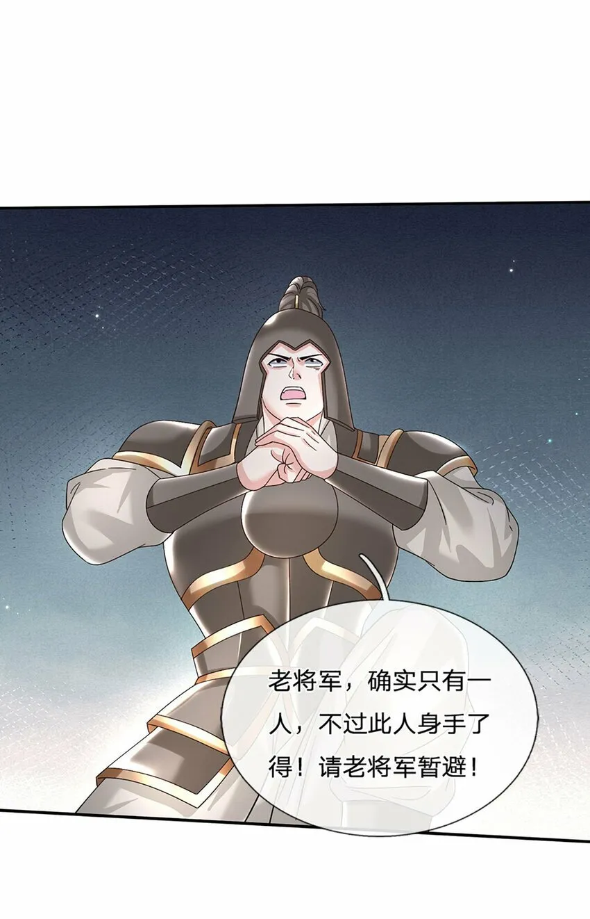 第63话 一人一剑闯敌营 第31页