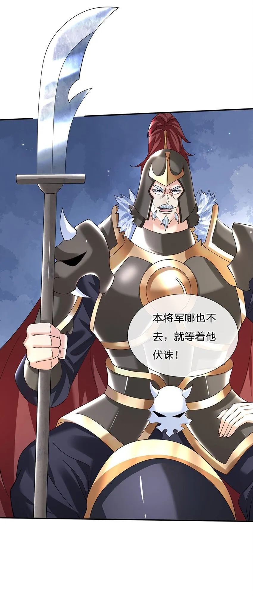 第63话 一人一剑闯敌营 第33页