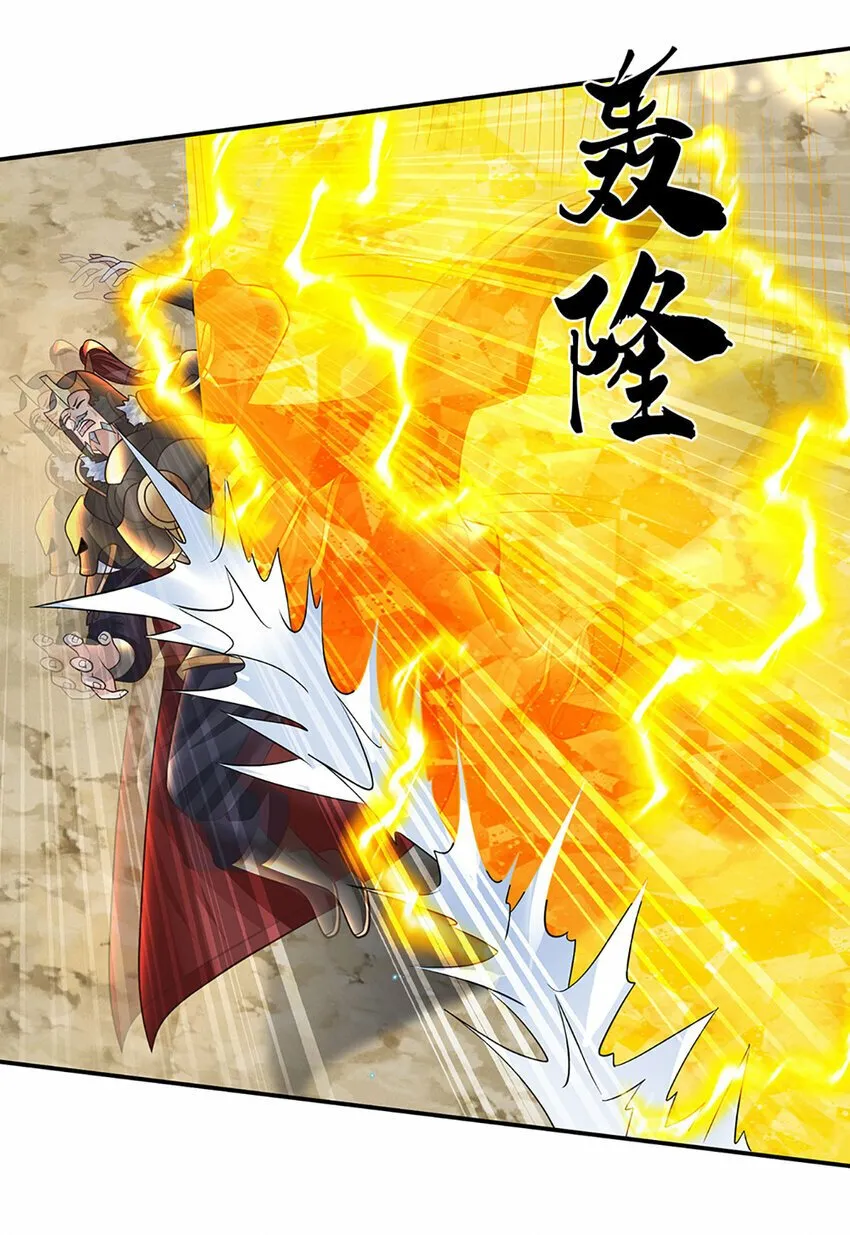 第64话 兵败如山倒 第4页