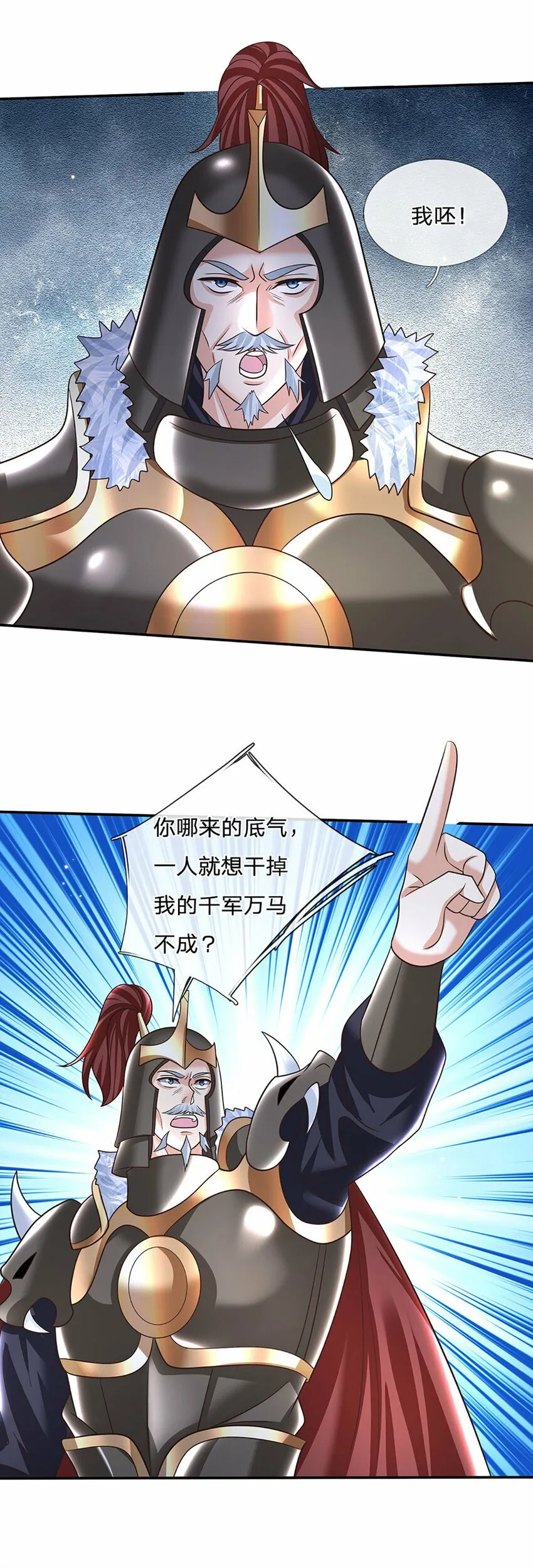 第64话 兵败如山倒 第9页