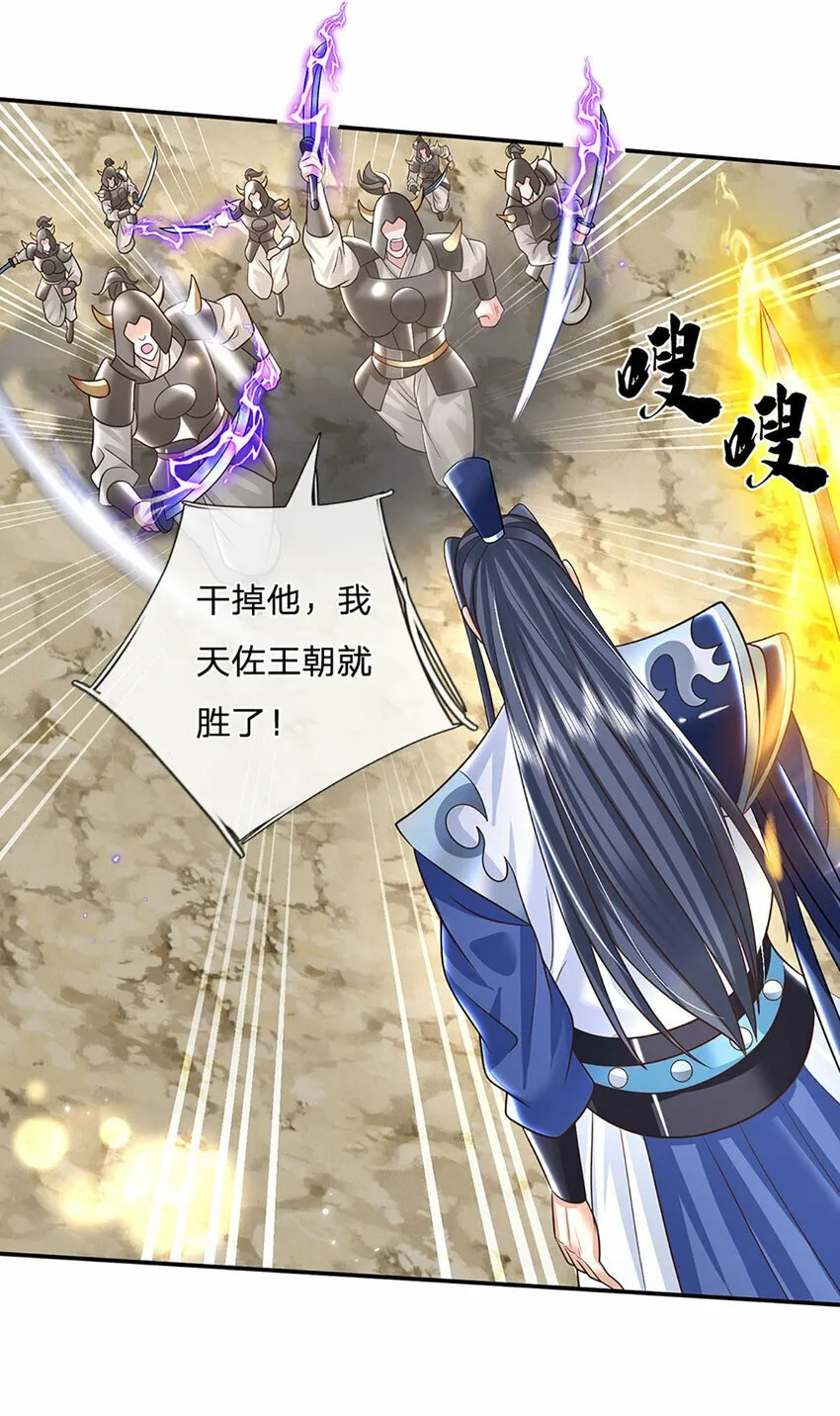 第64话 兵败如山倒 第13页