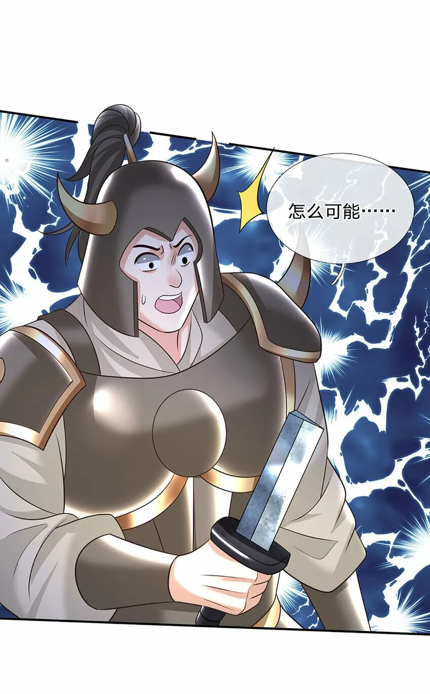第64话 兵败如山倒 第16页