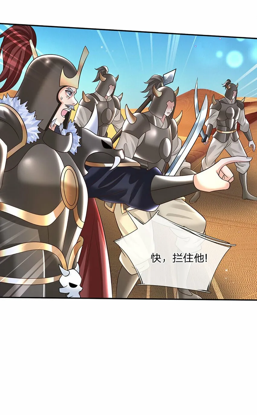 第64话 兵败如山倒 第18页