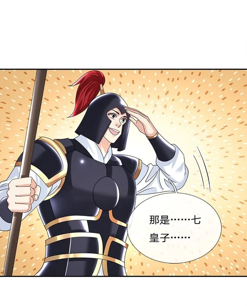 第65话 做个了断 第2页