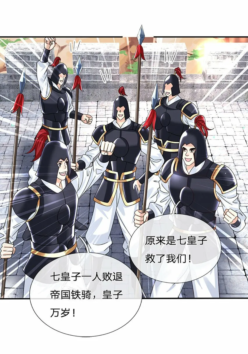 第65话 做个了断 第3页
