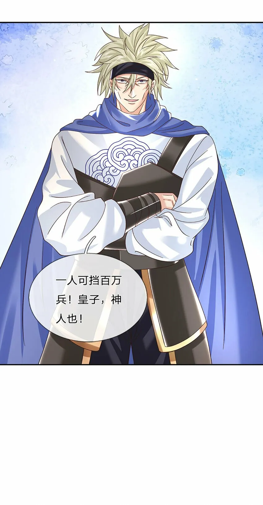 第65话 做个了断 第4页