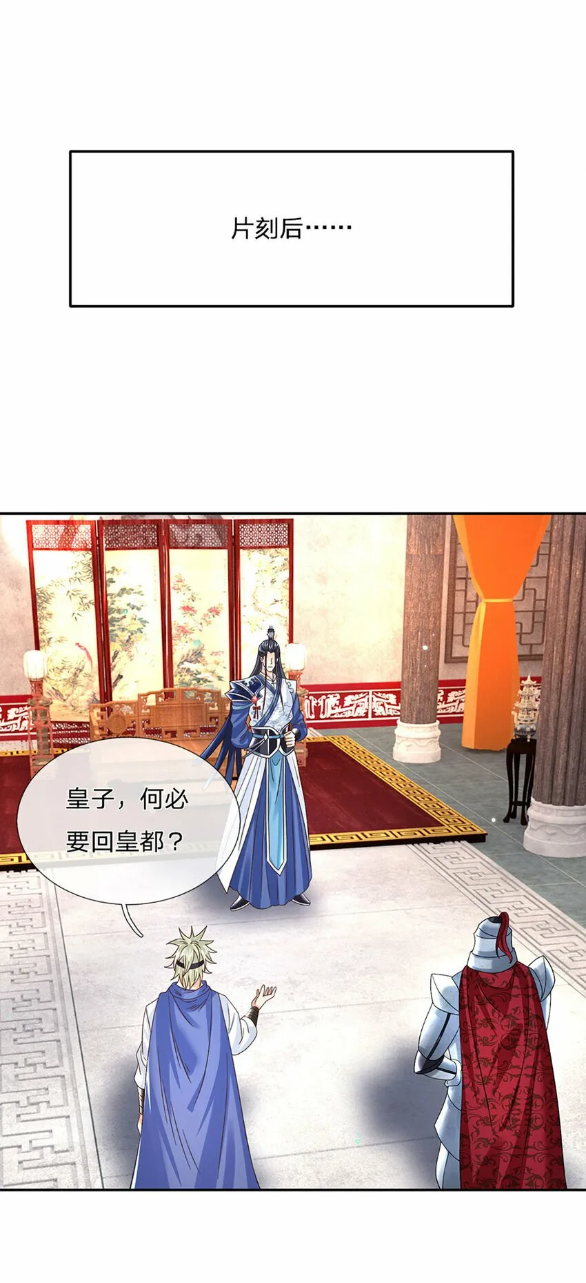 第65话 做个了断 第5页