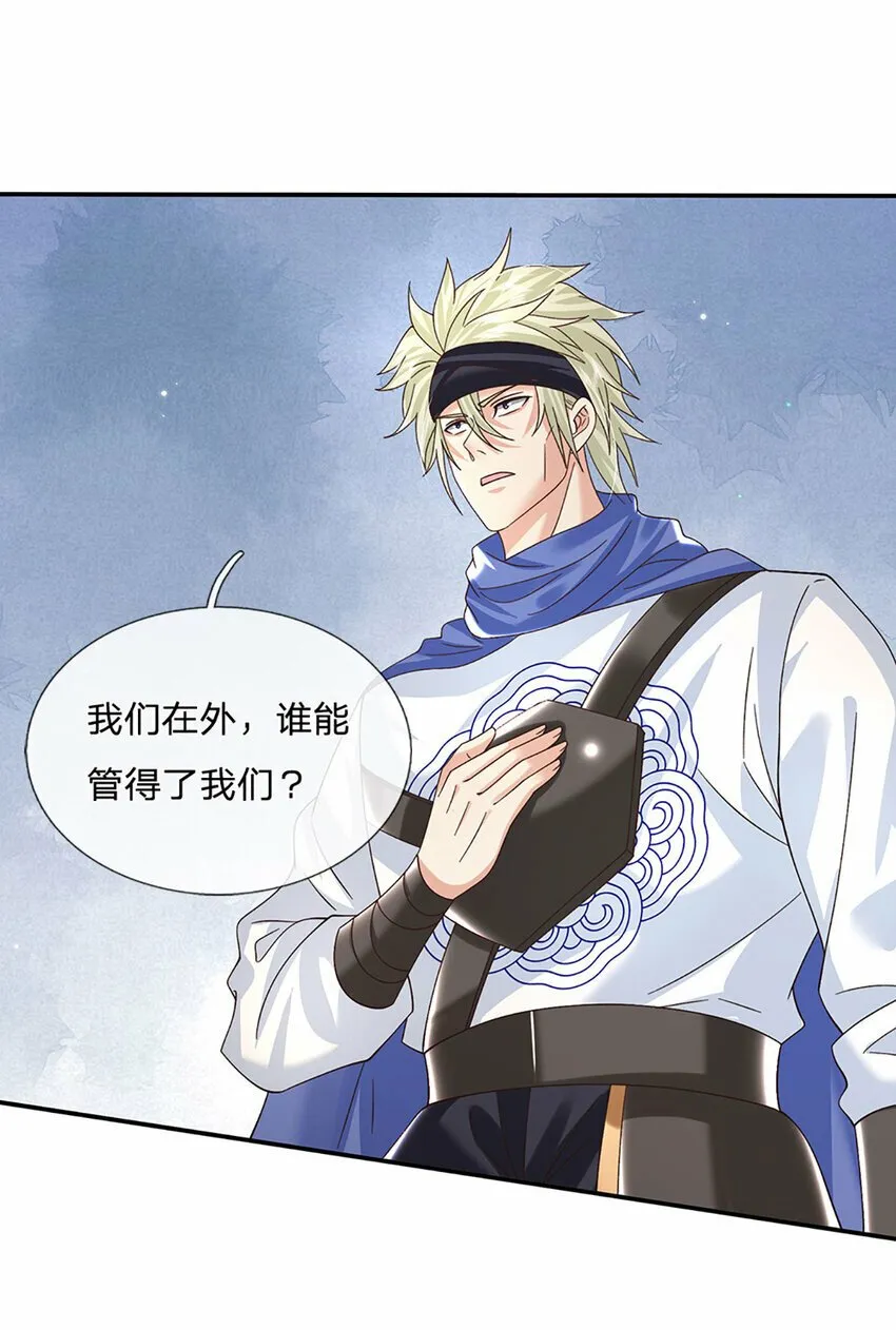 第65话 做个了断 第6页