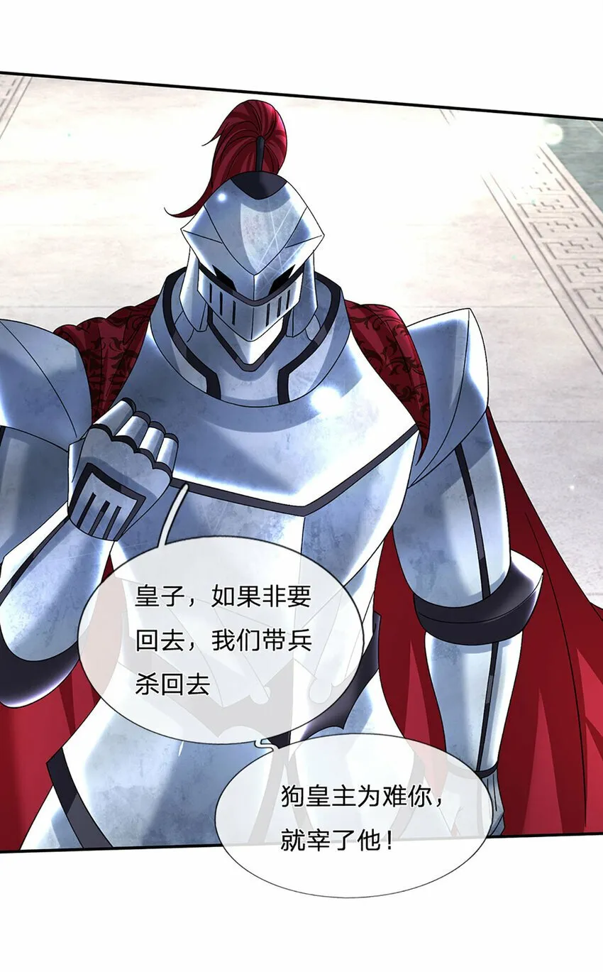 第65话 做个了断 第7页