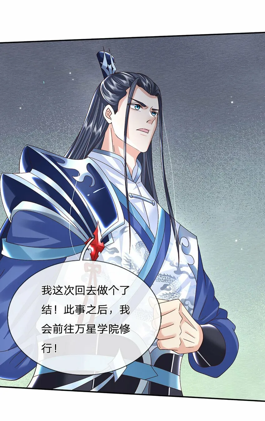 第65话 做个了断 第8页