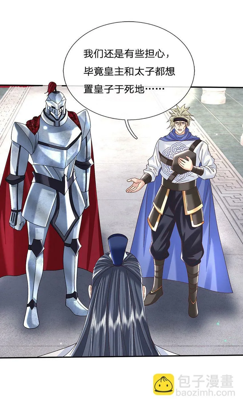 第65话 做个了断 第9页