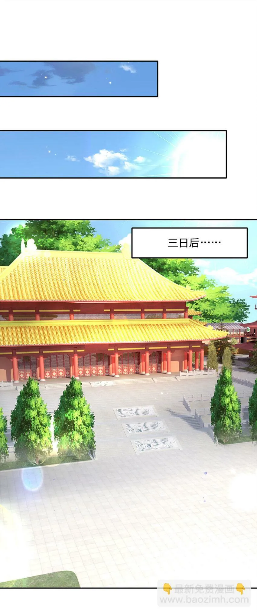 第65话 做个了断 第12页