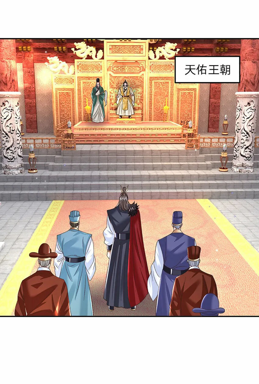 第65话 做个了断 第13页