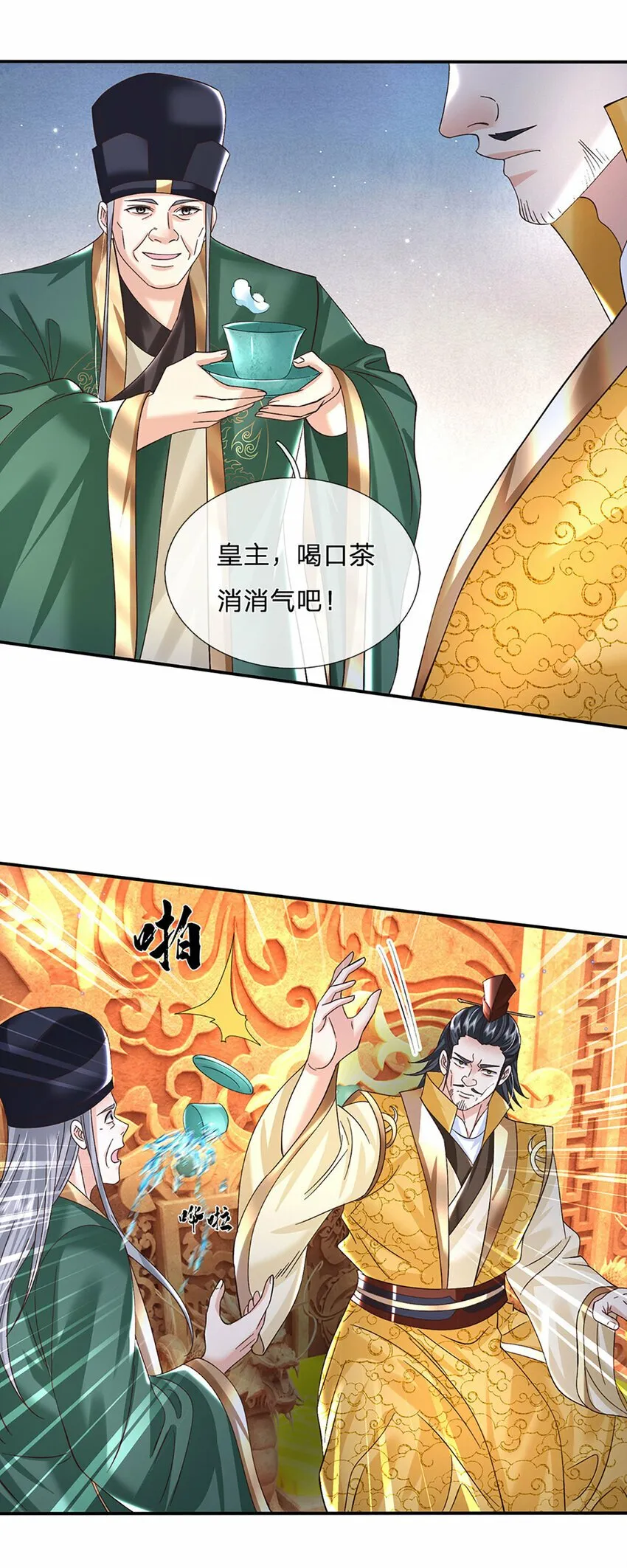 第65话 做个了断 第14页