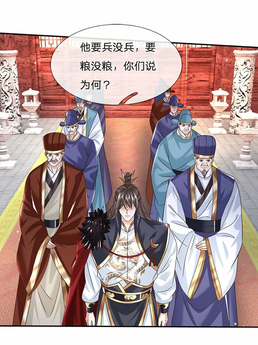 第65话 做个了断 第16页